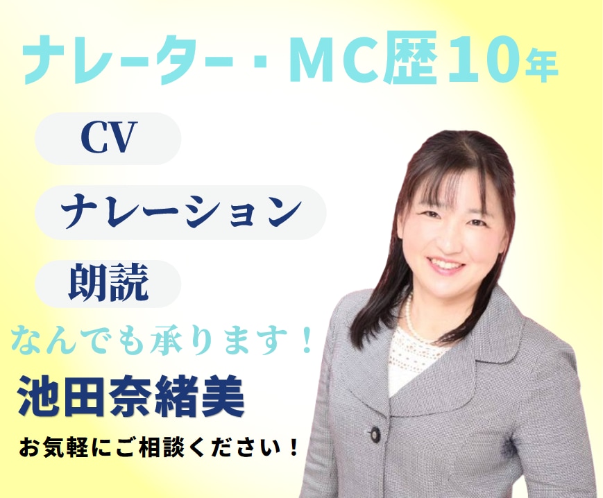 透明感のあるやわらかなCVを提供します ドラマ・映画・MCなど多数実績あり　心を込めて対応いたします イメージ1