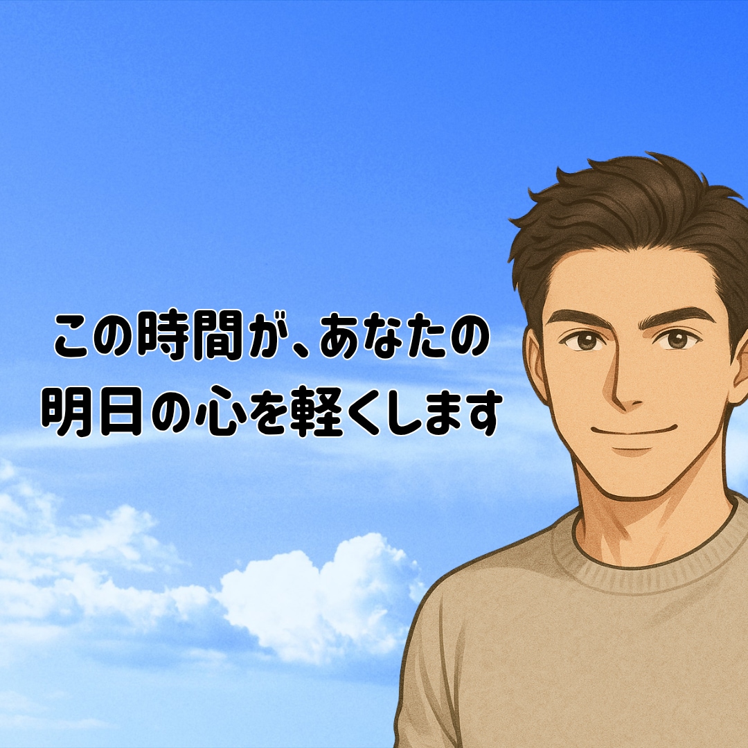 男心も難しいですよね。詳しくお伝えします その悩み一緒に考えていきませんか？ イメージ8