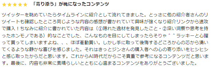 お客様に伝えるための結果にこだわる文章術を伝えます ごめん、耳には届いたけど心には届かなかった。もっぺん頼む イメージ3