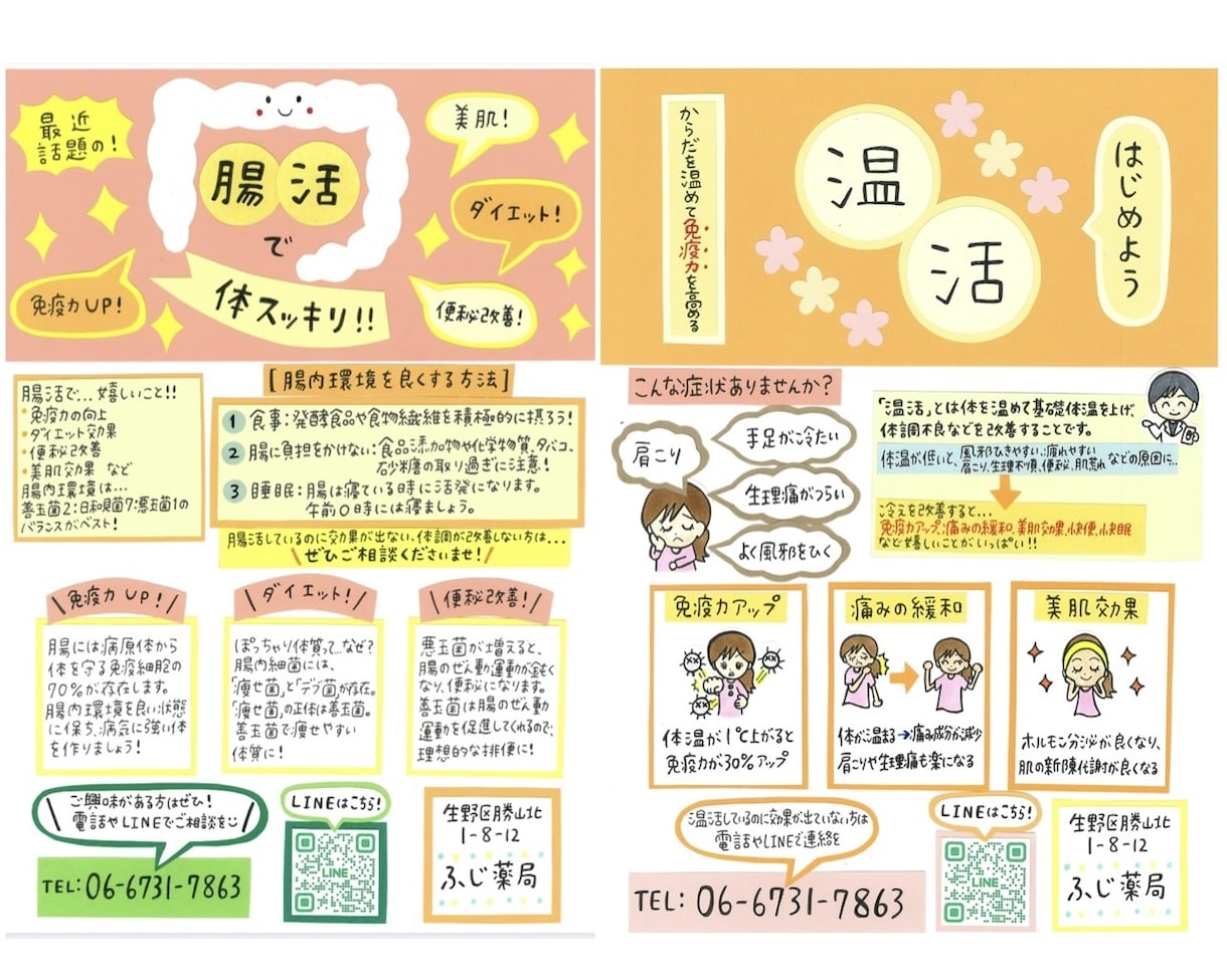 完全手書き！手書きチラシ、ニュースレター作成します 手書きチラシ、POPのネットオーダー総件数は700件以上！ イメージ1