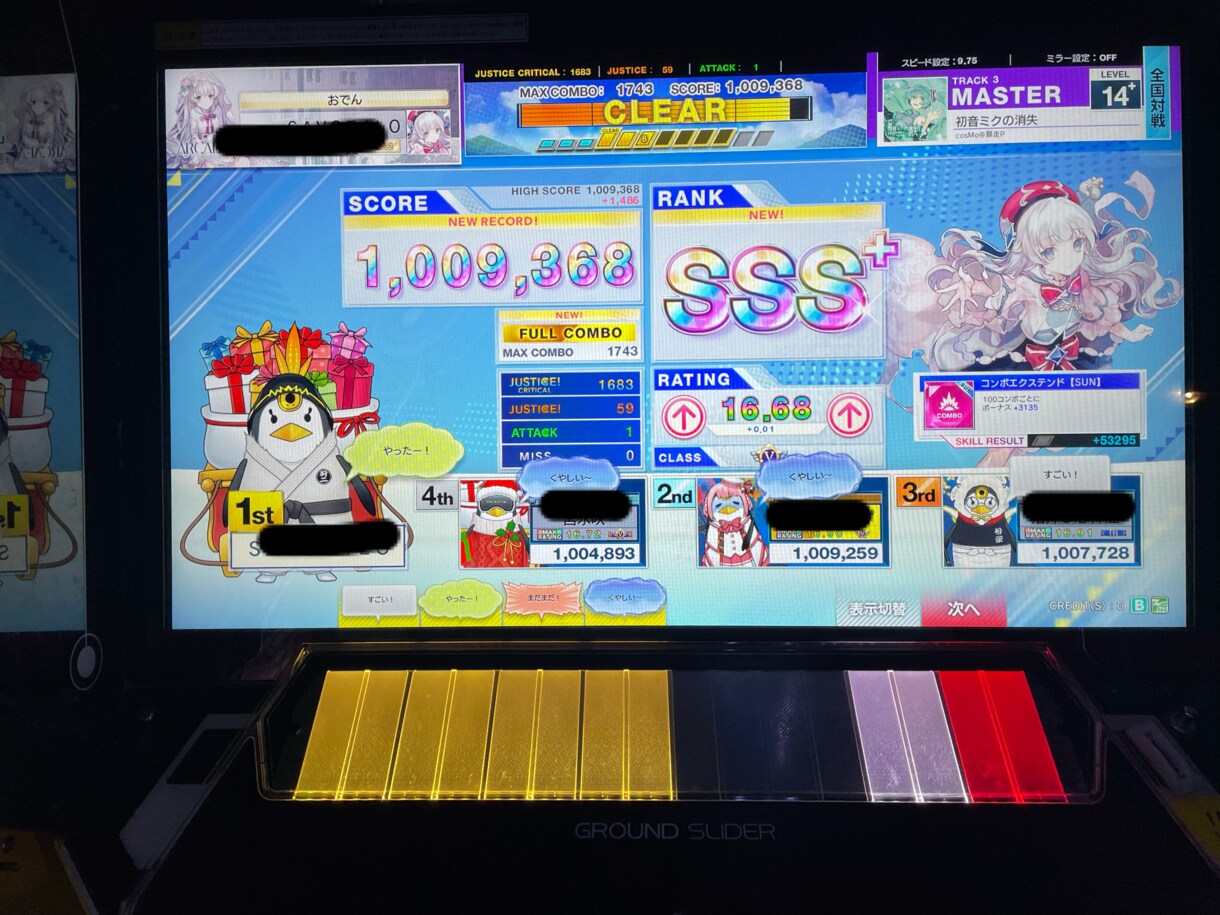 音ゲー上達のための指導をします あなたの実力を把握して、全力で上達のサポートします。 イメージ5