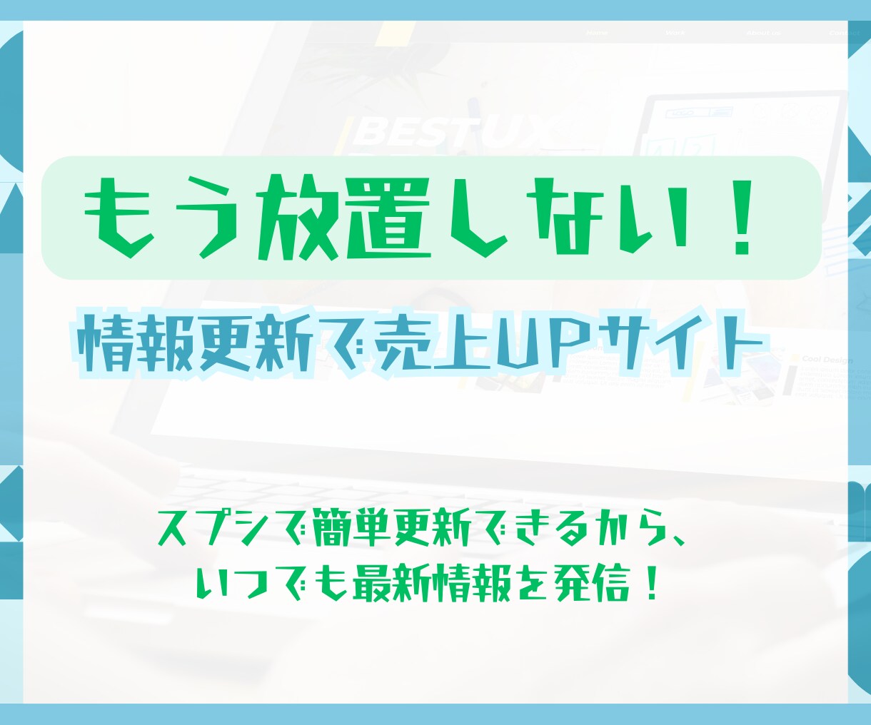 Googleスプシでらくらく更新！格安HP作成ます スプシ入力だけ！IT知識ゼロで簡単運用◎ イメージ3