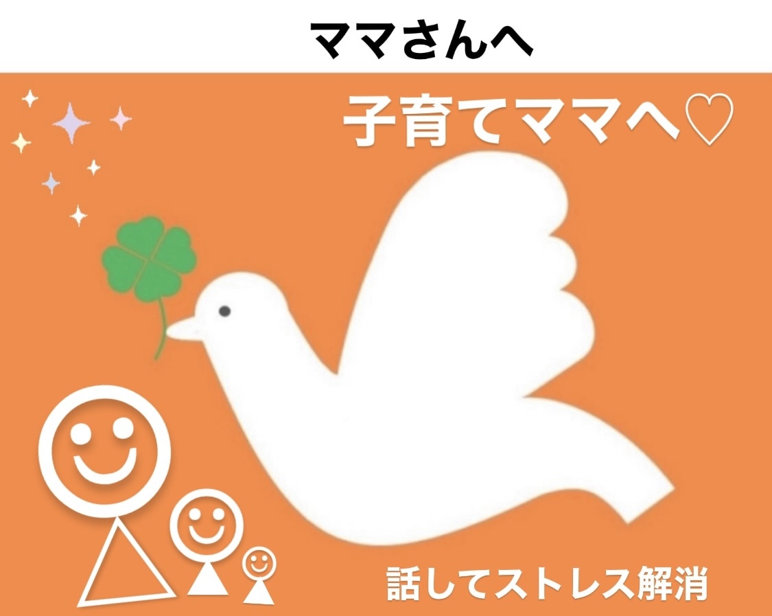 赤ちゃんや小さいお子さんを抱っこしながら話せます 赤ちゃんの寝てる間、お子さんが保育園に行ってる間に話しましょ イメージ1