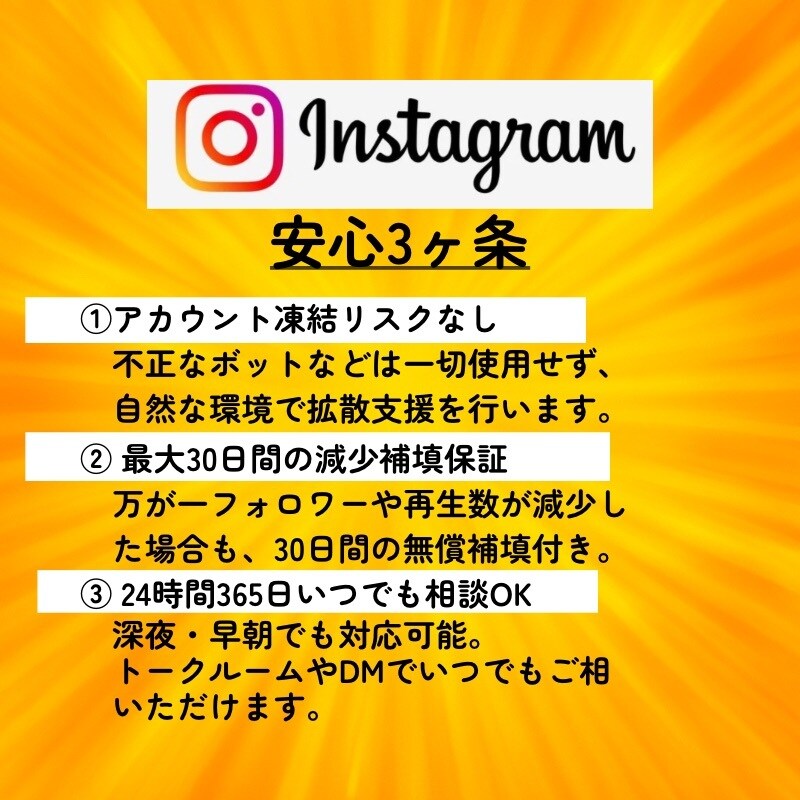 インスタに日本人女性フォロワーを拡散支援します 自然なフォロワー増加／匿名評価／女子／日本／拡散 イメージ7