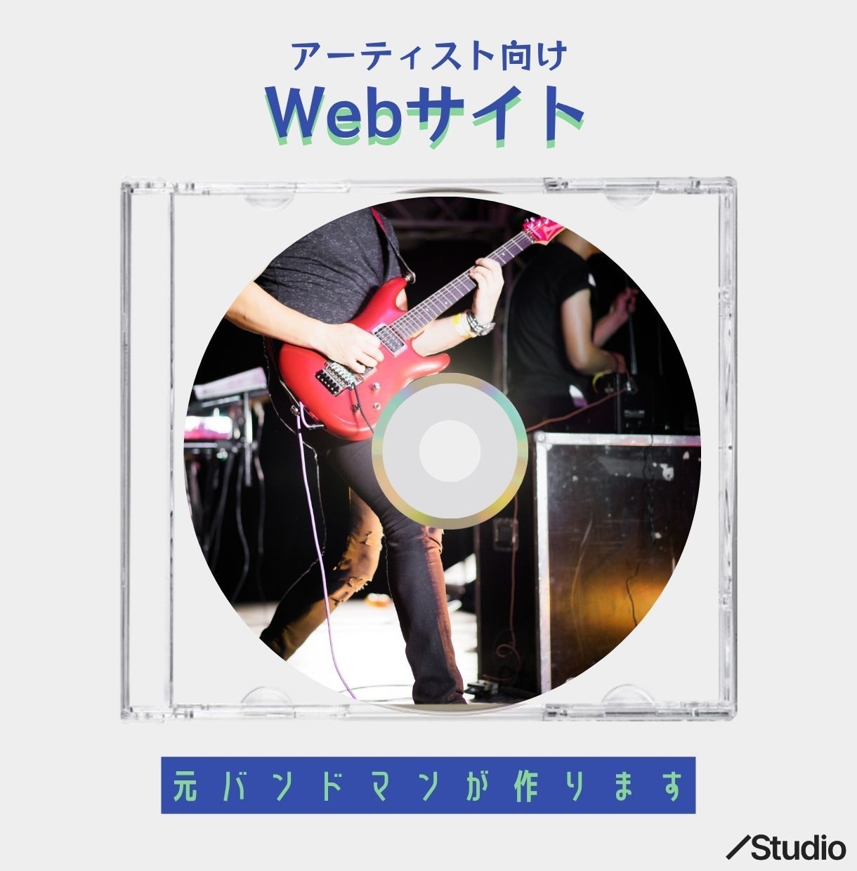 アーティスト向けWebサイト制作します 元バンドマンがアーティスト向けサイトを作成します イメージ1