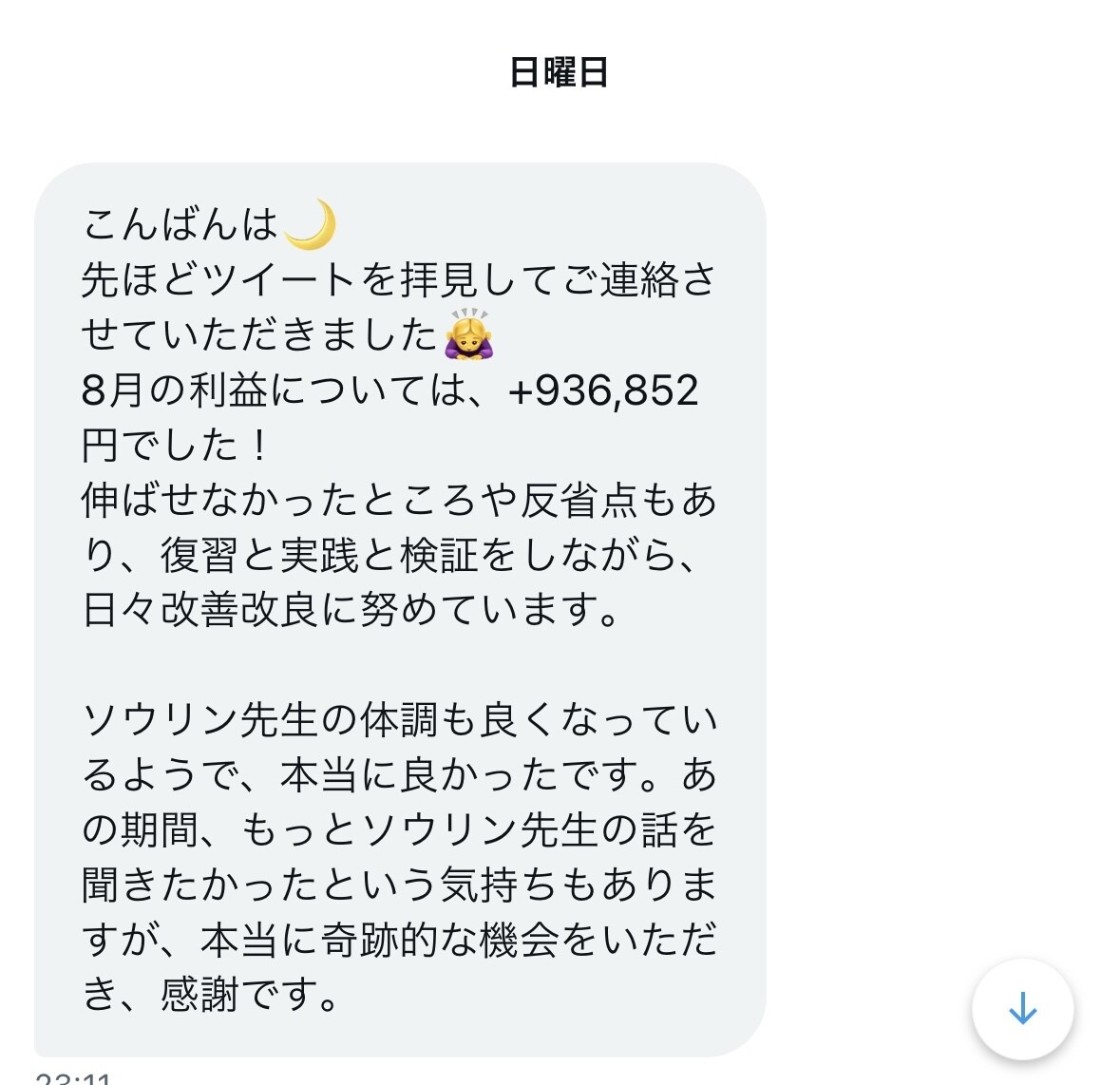 SOURIN流トレード兵法書販売します FX裁量を極めるならばこの兵法書を読め！ イメージ4