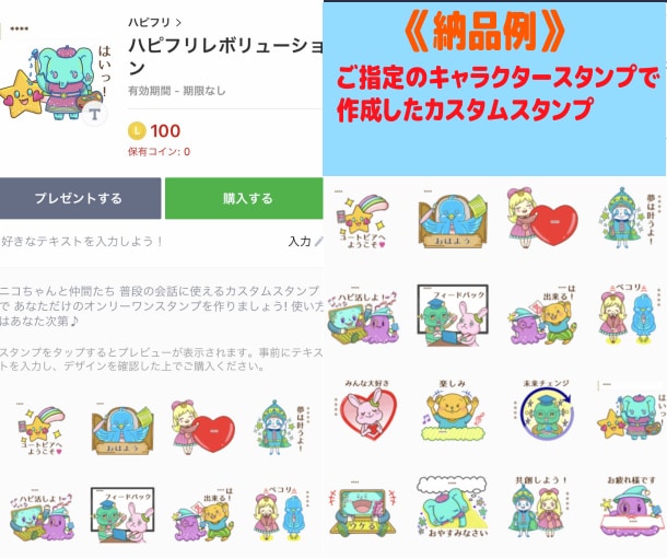 言葉を変えられるLINEカスタムスタンプ作ります ☆ご購入前に参考イラスト作成可☆著作権譲渡☆ イメージ5