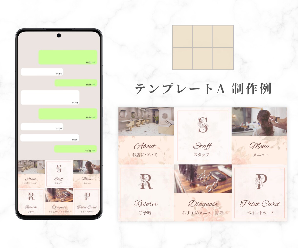 タップしたくなる！LINEリッチメニュー作成します おしゃれで見やすい！思わずタップしたくなるリッチメニュー イメージ4