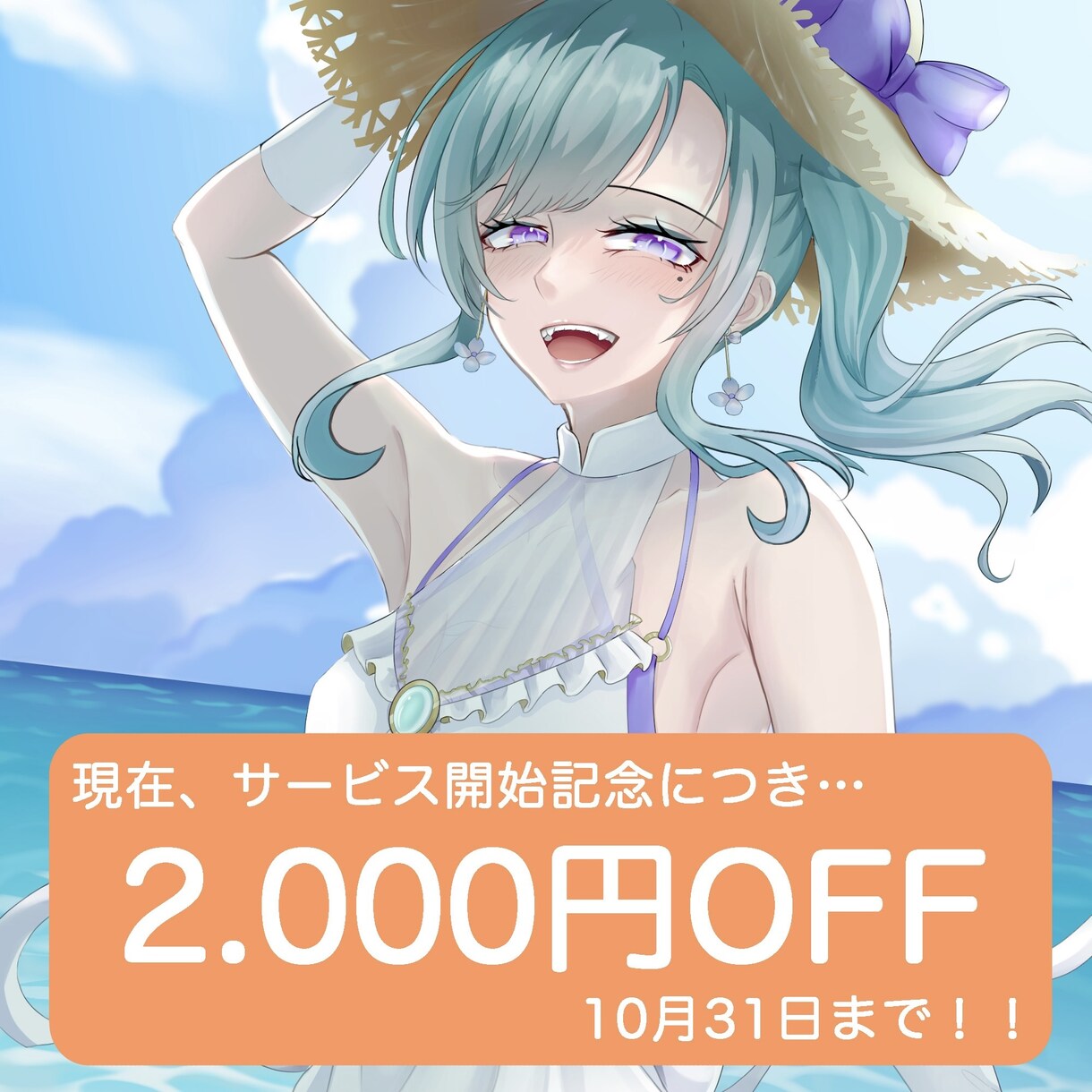 商用可◎様々な用途のイラストを描きます 10月31日まで！2.000円引きで承ります！！ イメージ1