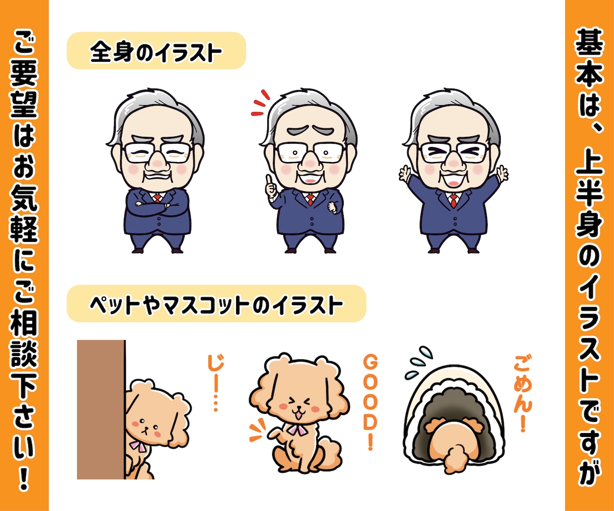 Youtube・LINEに！似顔絵スタンプ作ります 個人用・プレゼント用・商用に！可愛い！ビジネスに使いやすい！ イメージ4