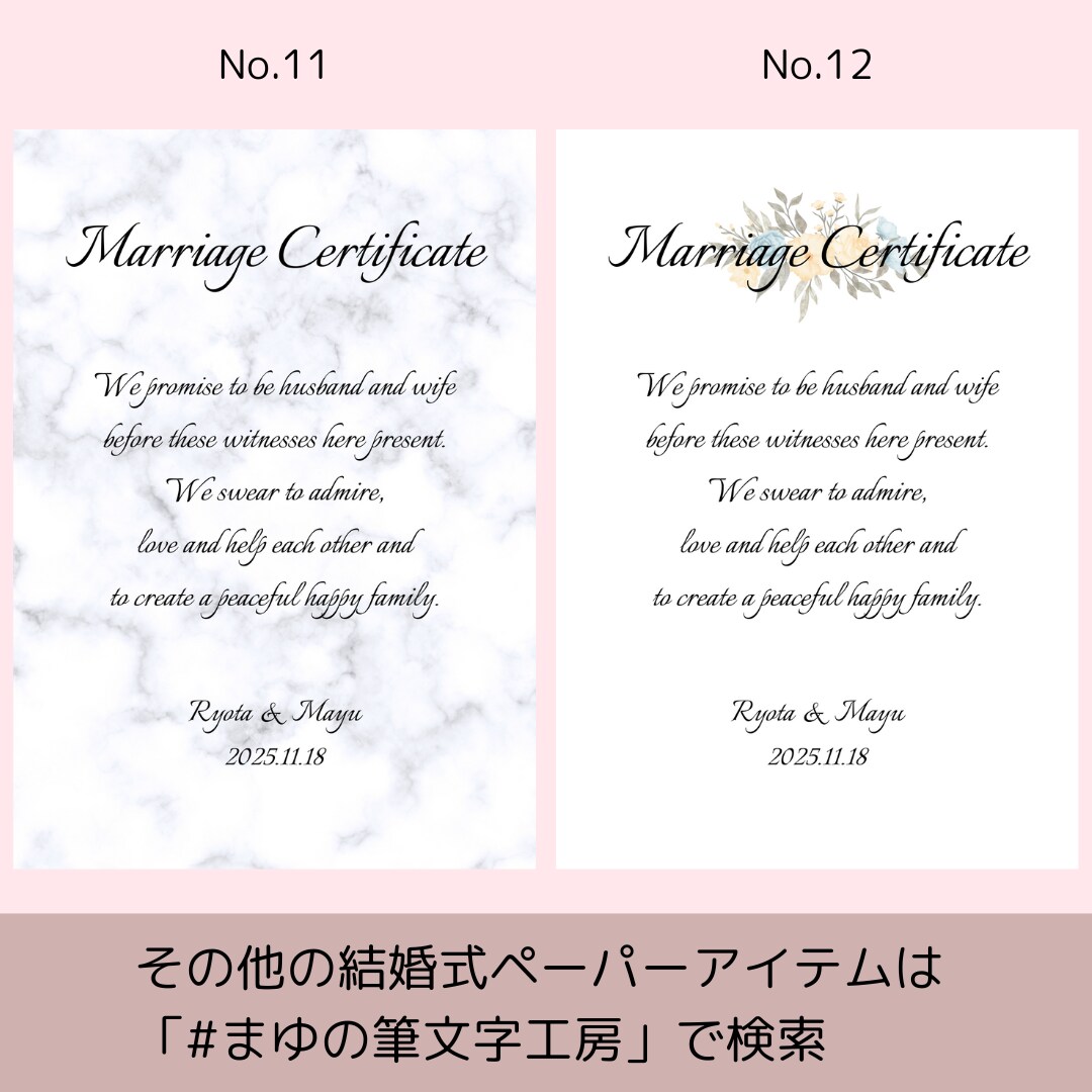 結婚証明書をつくります シンプルな結婚証明書をつくります イメージ7