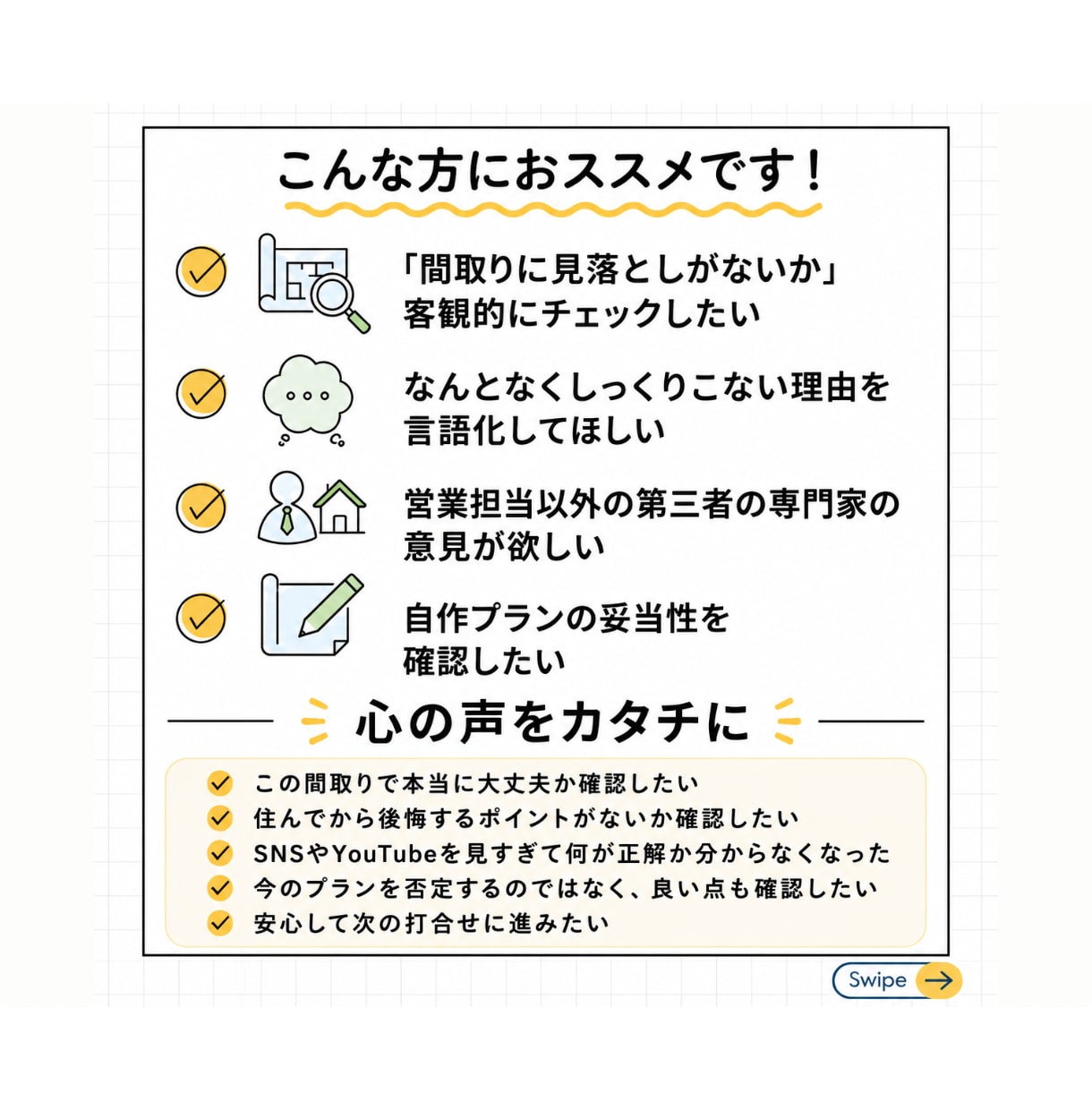建築士が土地に合う間取りを1つご提案いたします 設計歴25年、1000組対応の現役プランナー イメージ2