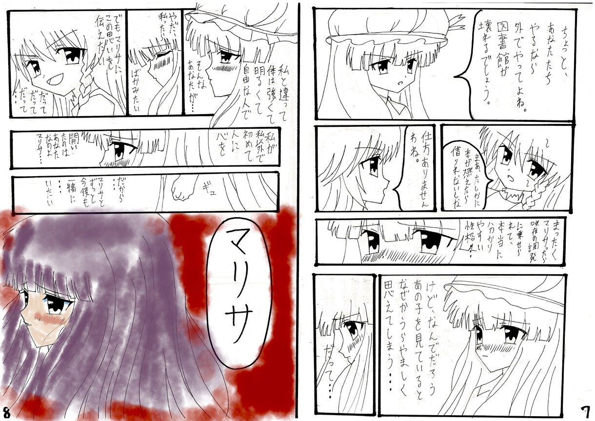 あなたのアイコンや一枚絵を描きます キャラクターやオリジナルキャラクターを描いてほしい人へ イメージ5