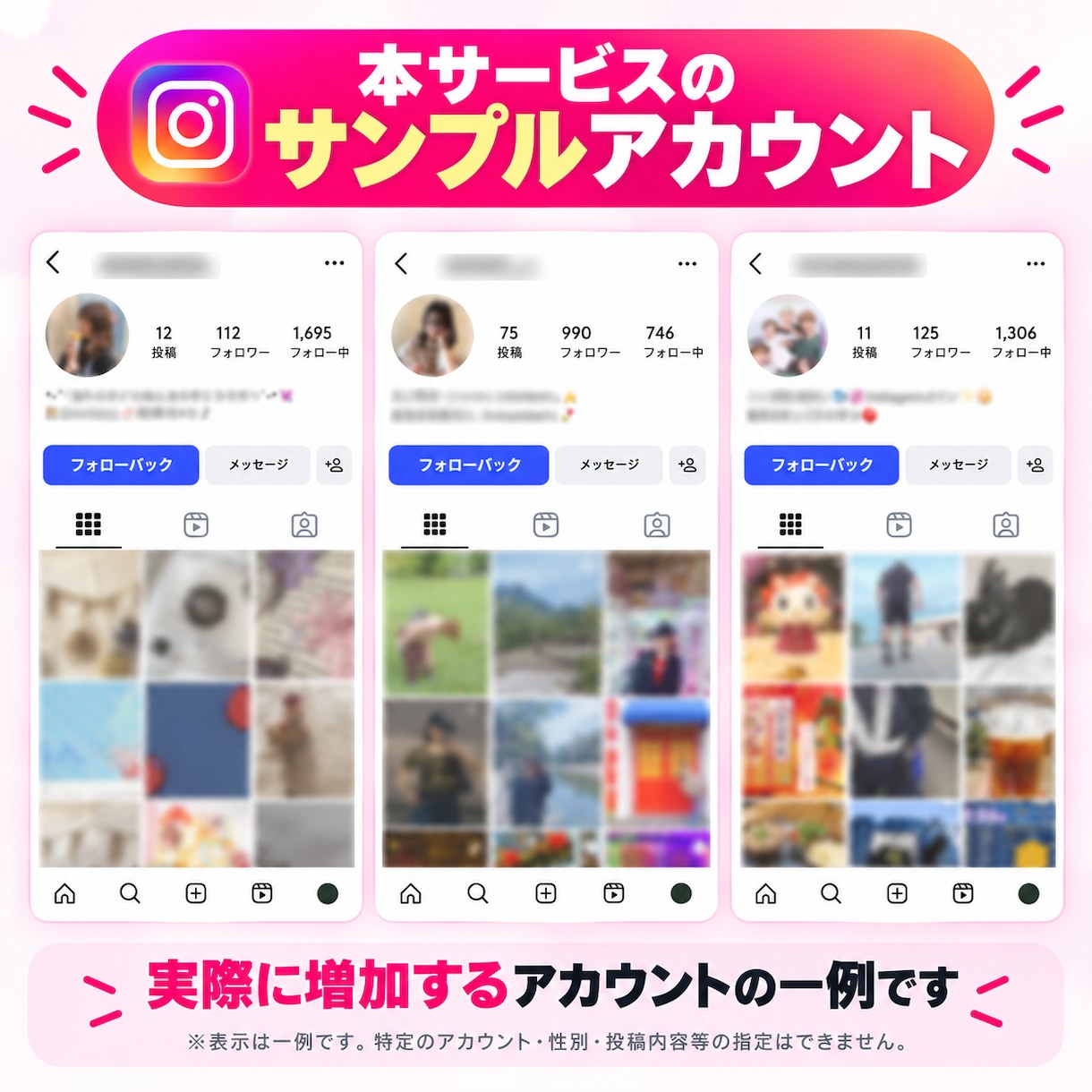 インスタ日本人フォロワー500人を格安で増やします ココナラ参入記念商品｜超格安＆増加確約｜期間限定の割引価格 イメージ3