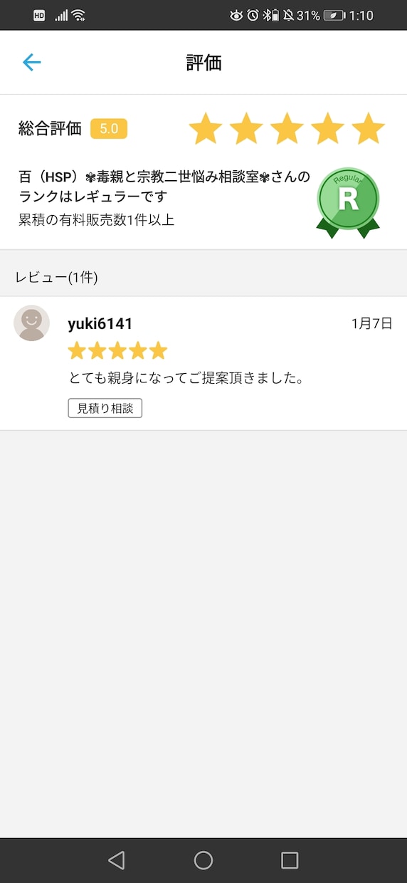 家事を楽にする方法を教えます 一人でも家中キレイにかつ楽で早い、根詰めなくていいゆる家事 イメージ2