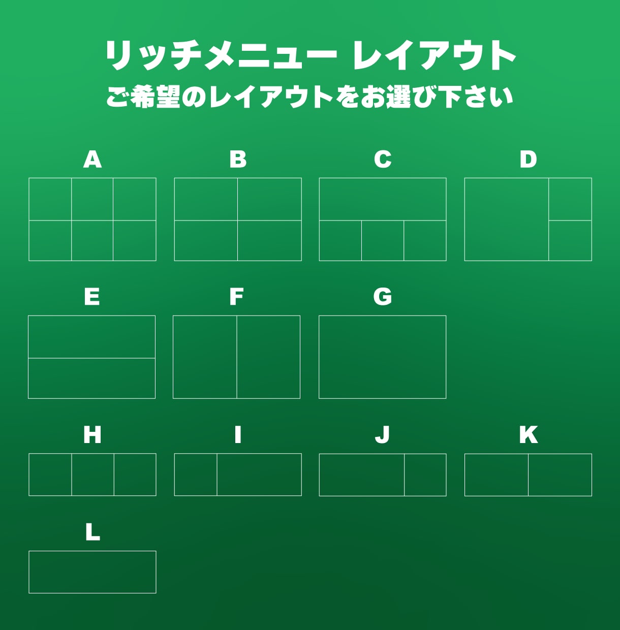 キレイで気になるLINEリッチメニューを作成します リッチメニューを導入して成約率アップを目指しましょう。 イメージ3