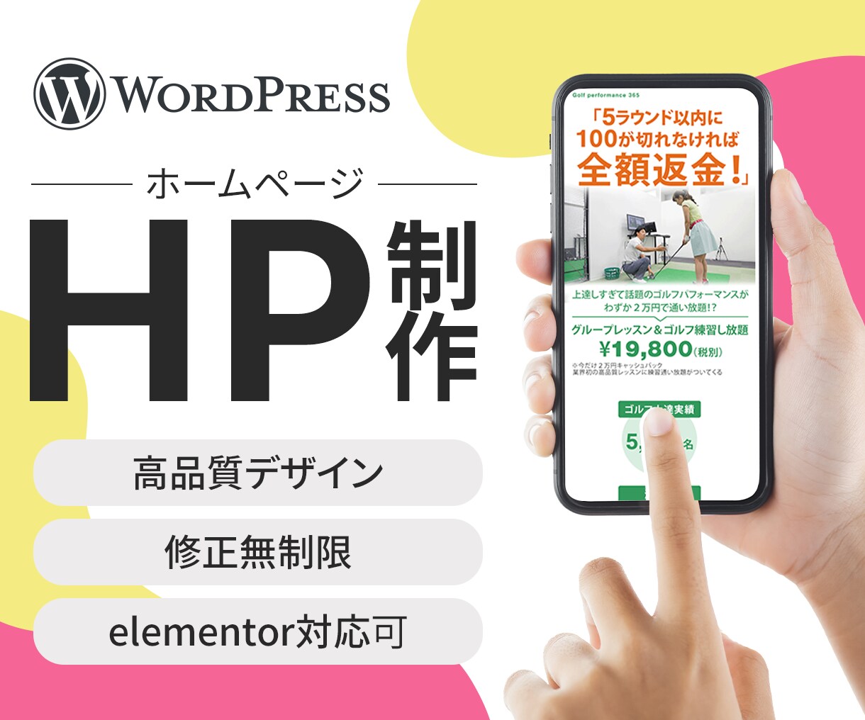 高品質HP◇集客できるHP制作します WordPress対応・初心者も安心サポート イメージ1