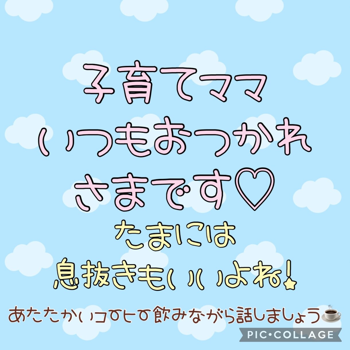 双子のママがお子さんのお話しまるっと聞きます 一緒に子育ての話ししましょう！ イメージ1