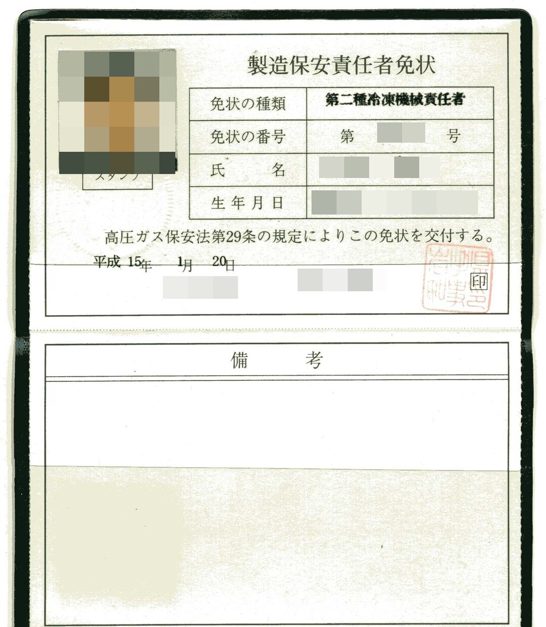 ビル設備管理関係資格の取得についてアドバイスします 一級ボイラー技士、電験3種、建築物環境衛生管理技術者等 イメージ3