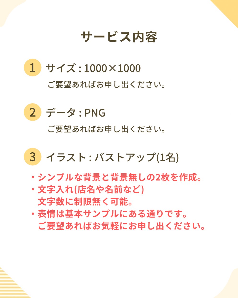 お店オーナー向け似顔絵アイコン作成します ゆるくて親しみやすいSNS用アイコン イメージ2