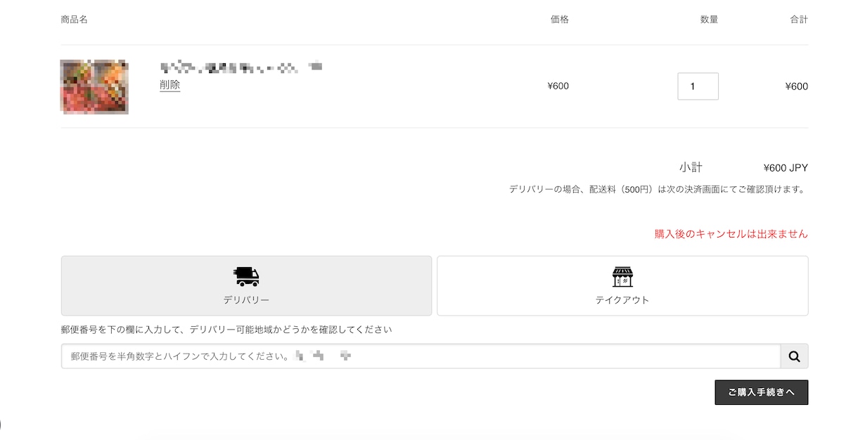Shopifyで飲食店をデリバリーサイトにします ■複数店舗も一括管理、店舗毎の細かい設定可、テイクアウトも可 イメージ2
