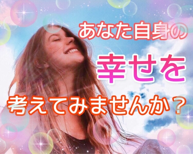 文字で繋がる４８時間⭐️あなたと一緒に考えます 恋愛♡モラハラ・HSP思考の整理 ✨連続2日間じゃなくて⭕️ イメージ8