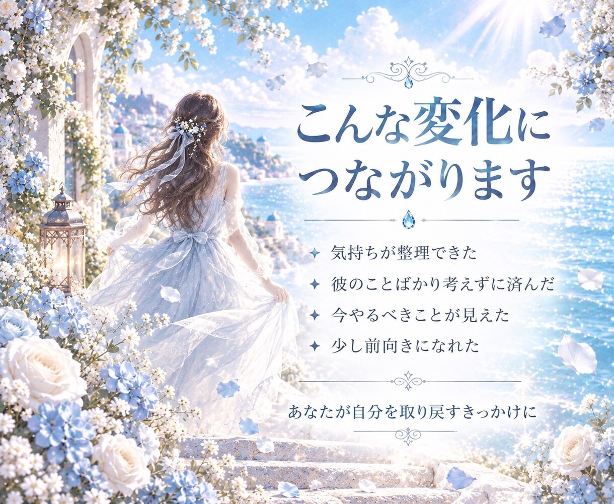 1000文字以上で丁寧に恋愛霊視鑑定します お相手の気持ち・二人の未来を深く読み解きます イメージ9