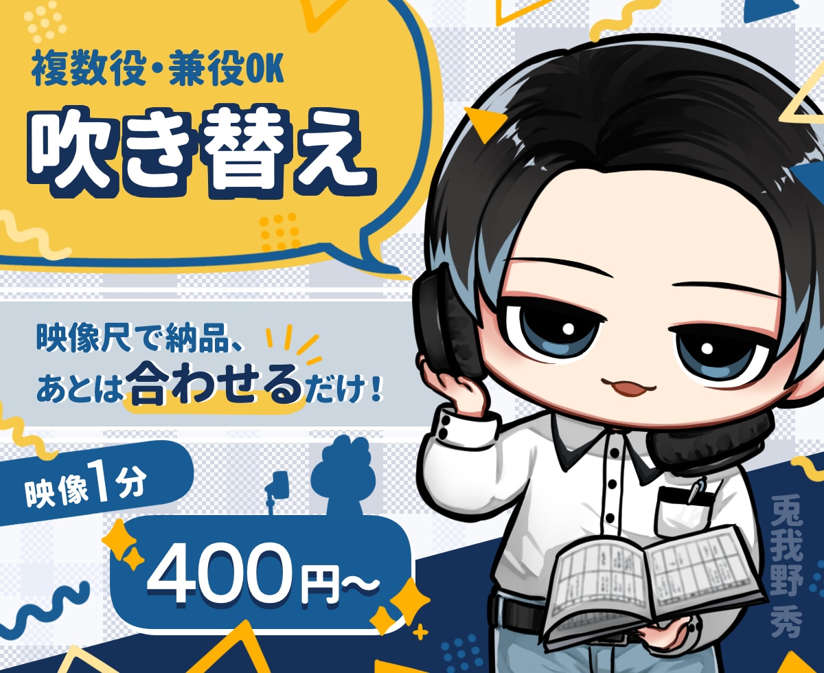 映像吹き替え承ります リアクションや息遣いまで吹き替えます イメージ1