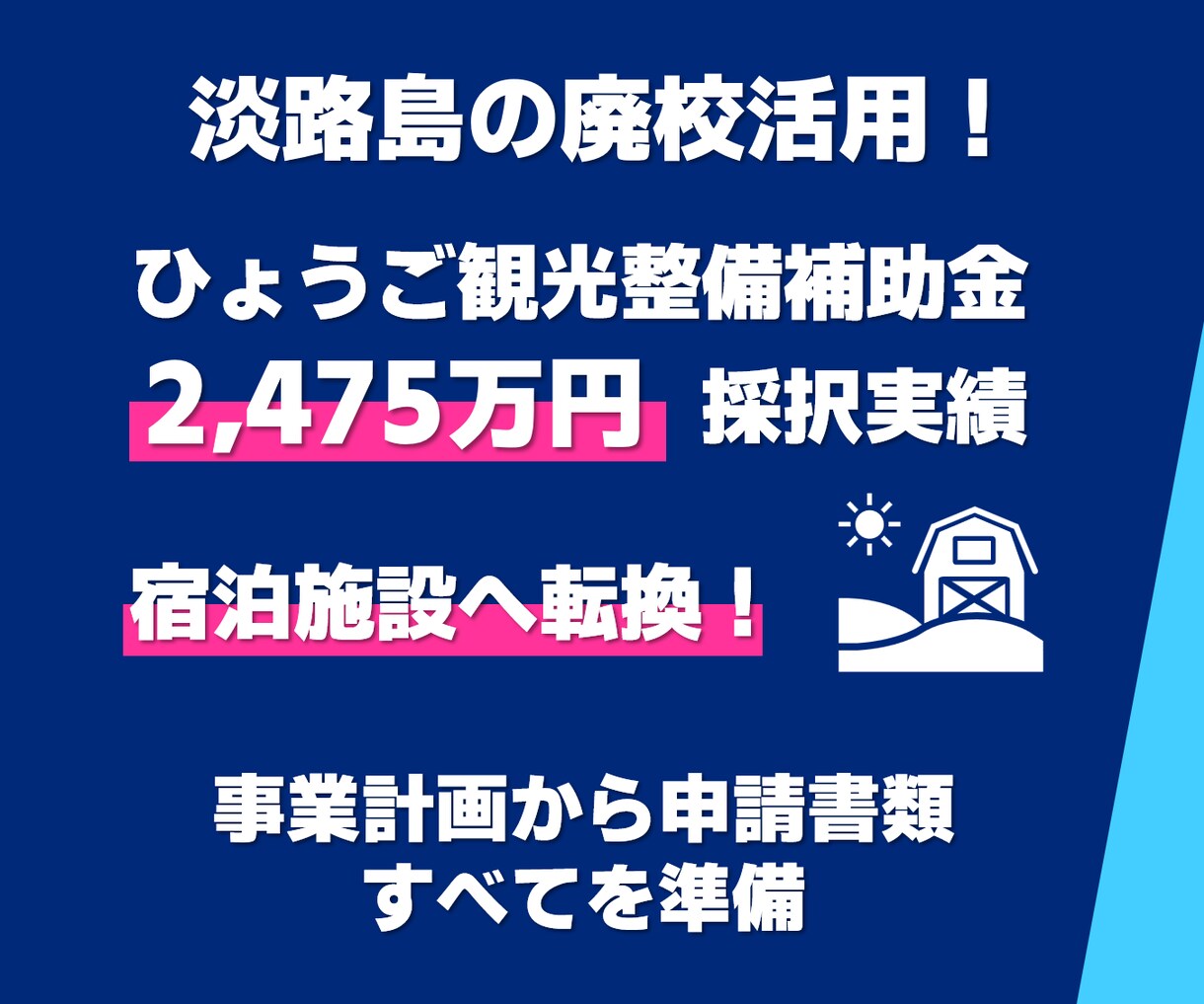 スモールビジネスの専門家が経営改善をサポートします 小規模ならではの課題を6つの重要分野で改善し経営の安定を実現 イメージ7