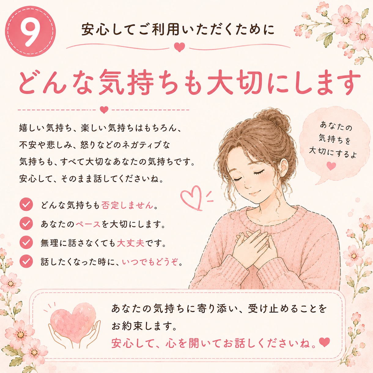 不登校・行き渋りのママの愚痴、不満、お悩み聞きます 夫、親族、ママ友、先生へのイライラも安心して話してください イメージ9
