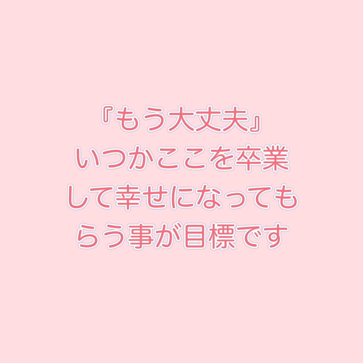 恋愛の「もう無理！」をお聞きします 出会いの悩みから恋愛の愚痴まで、何でもお気軽に イメージ2