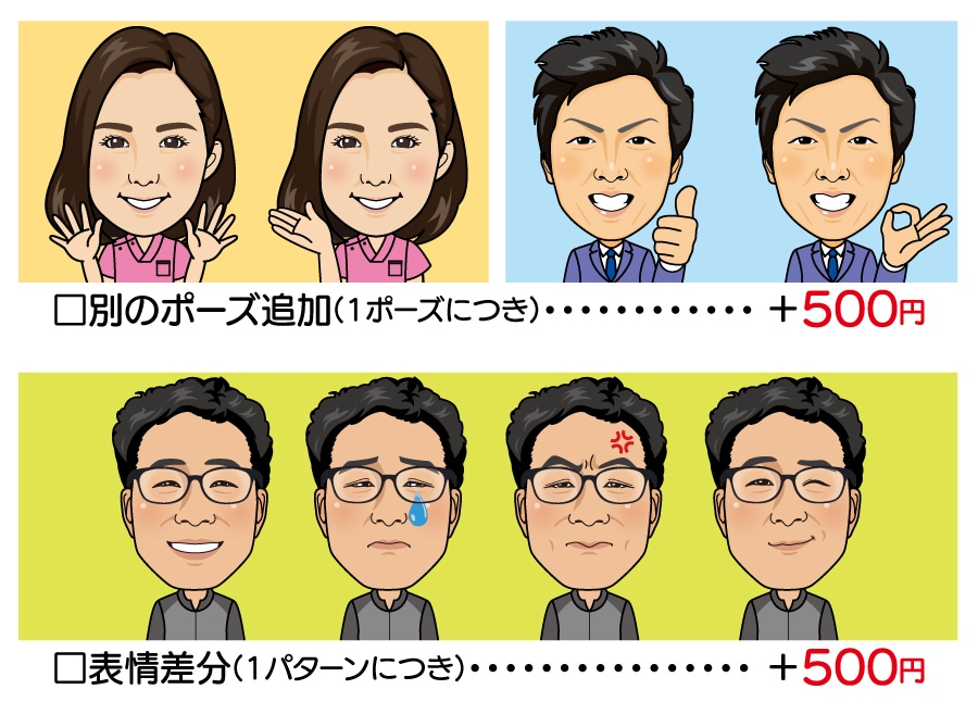団体様割引有★好印象SNS用似顔絵アイコン描きます 1名様〜OK!ブログ、Instagram、Twitterに♪ イメージ4