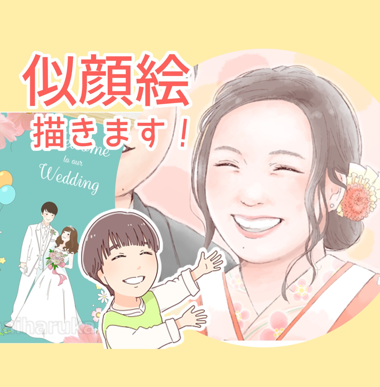 いろんなタッチで似顔絵お描きします ミニキャラ、アニメ、水彩、リアル イメージ1