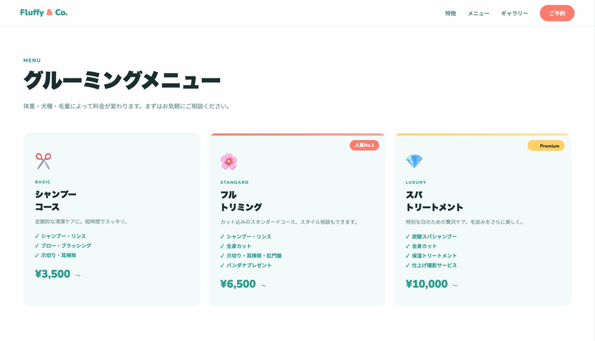 格安で本格サイトを制作します まず試したい方への入門プランです イメージ8