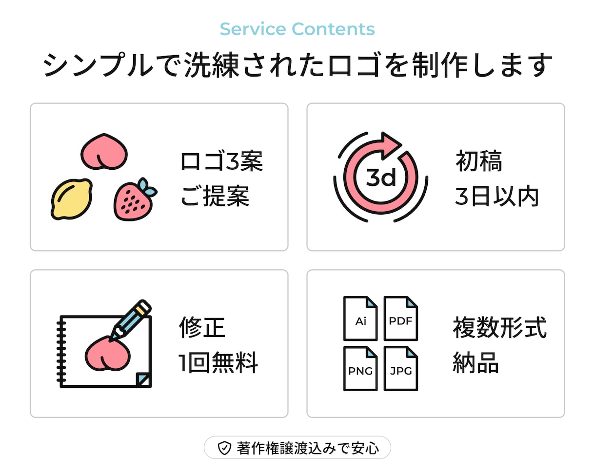 シンプルで洗練されたロゴを制作します [シンプル] [ミニマル] [スタイリッシュ] イメージ3