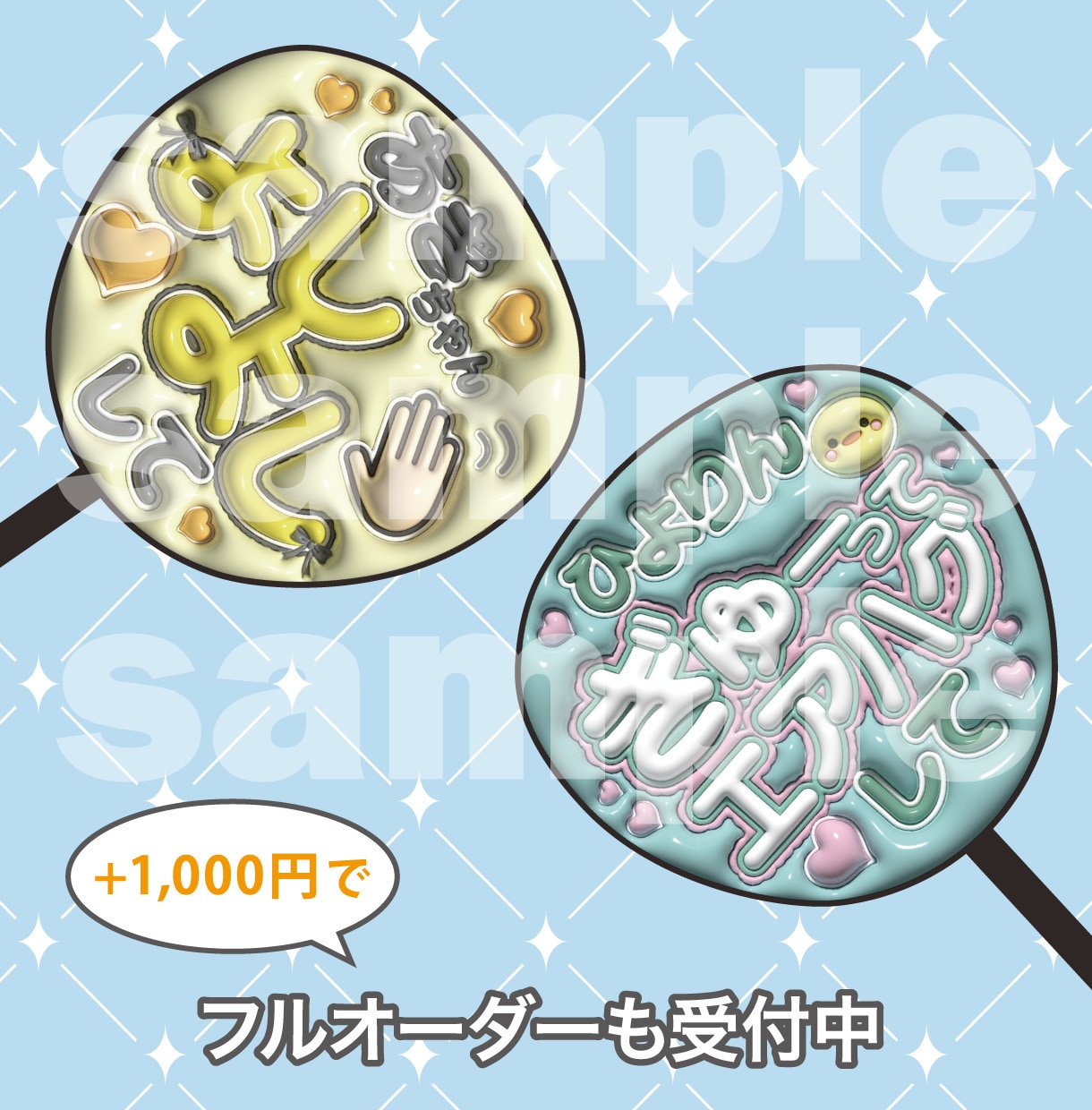 ぷっくり文字のファンサうちわを制作します 推し活を全力応援！推しに届く♡可愛いうちわをデザインします！ イメージ8