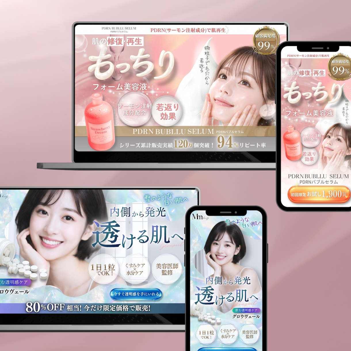 女性向け・美容系に強いLPを制作します 魅力を最大限に引き出し、集客をサポート イメージ3