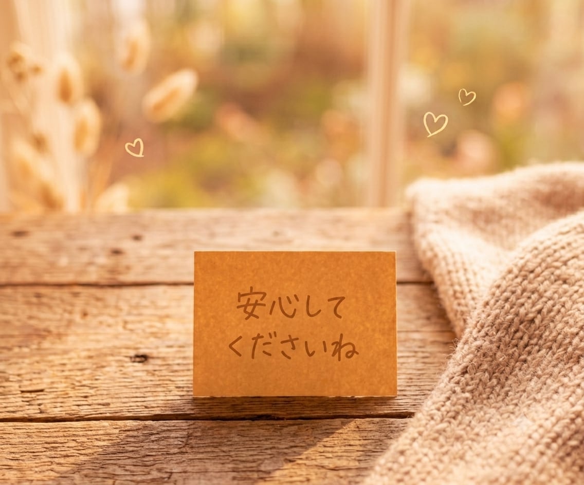 大人だって甘えたい日があるよね。優しくお話聴きます 毎日頑張る大人へ。どんなあなたもまるごと受け止めます。 イメージ8