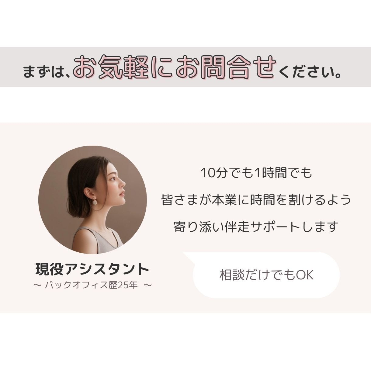 事務代行｜資料・画像作成｜雑務｜サポートします 現役アシスタントが支援★忙しいを手放し本業に集中しませんか？ イメージ3