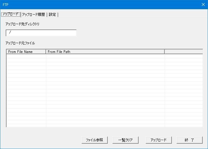 Excelでサーバーへのアップロード簡単に出来ます Excel VBAでサーバーへのアップロードを簡単に！！ イメージ2