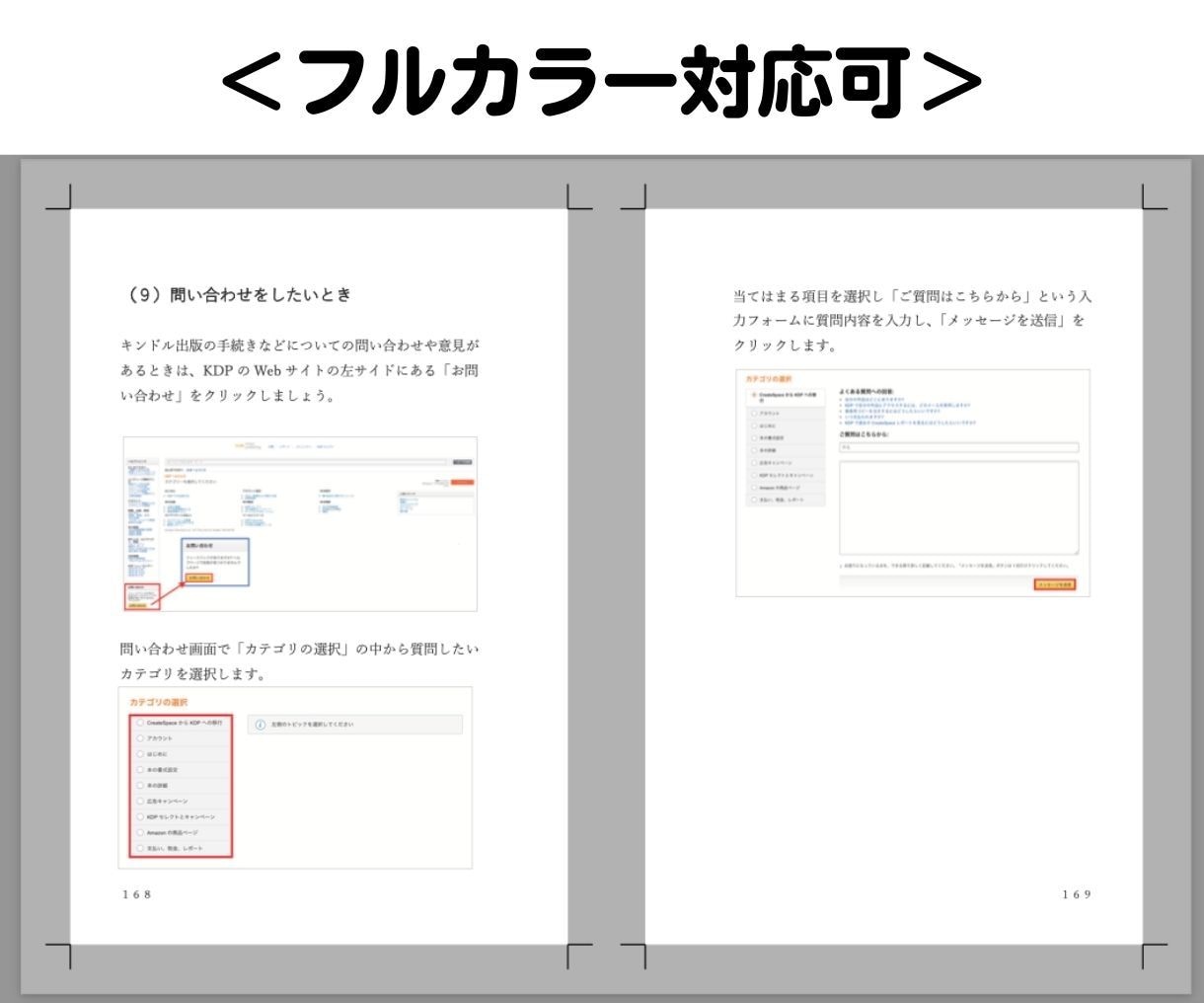 Kindleペーパーバック入稿用PDF作成します 電子書籍から紙の印刷本PODに再編集。読みやすく頁コスト削減 イメージ5
