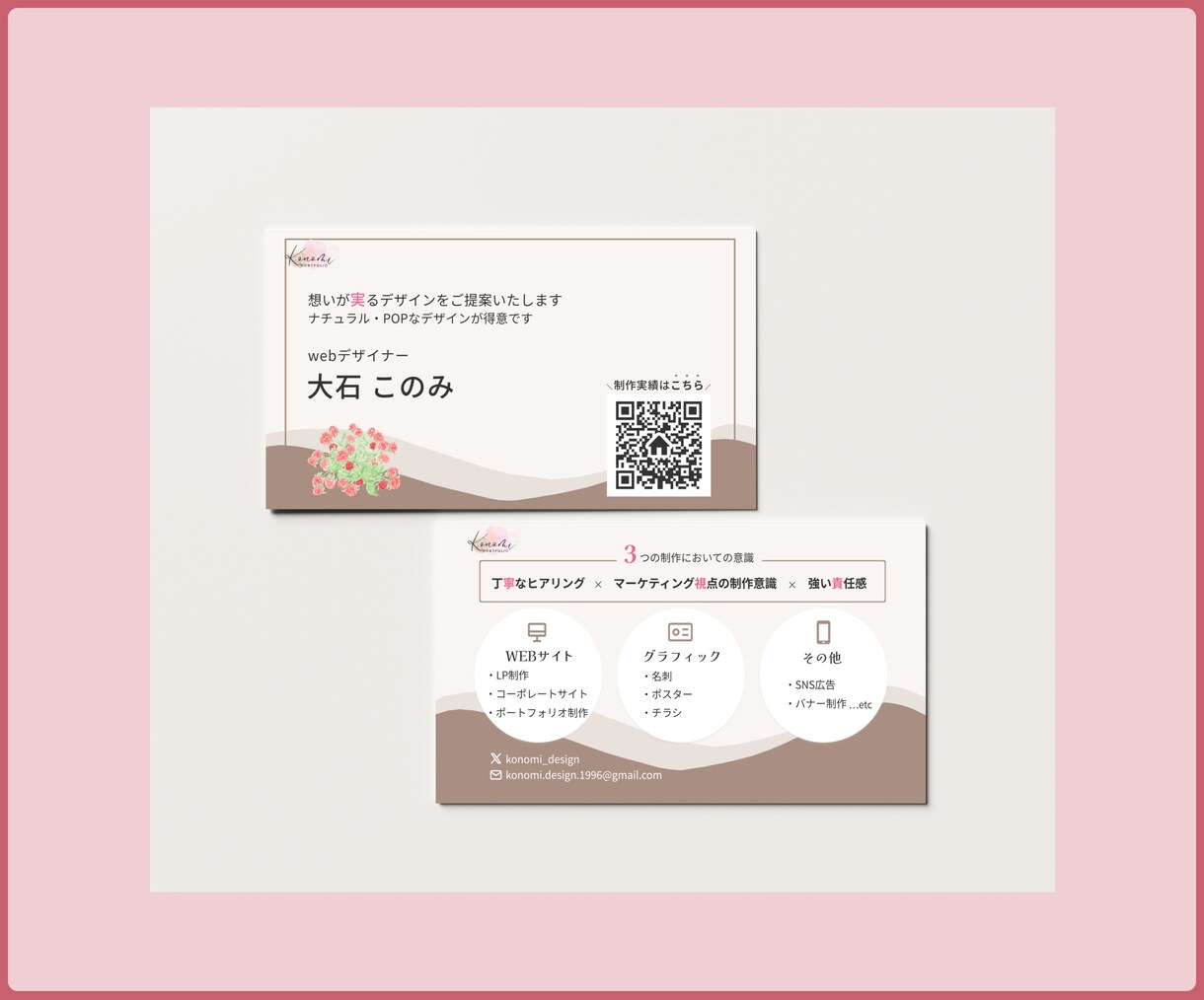 低価格で高品質！良いご縁が繋がる名刺を制作します デザイナーが魅力を引き出した名刺を提供いたします イメージ5