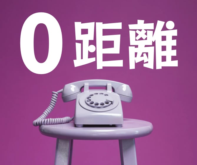 寄り添い電話/そばにいて寄り添いお話をお聴きします あなたと二人きりの大切な時間♡そばにいて寄り添います イメージ1