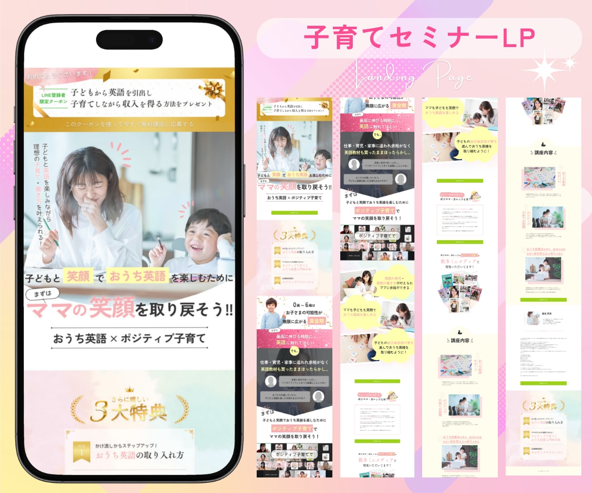欲しいまで一直線！売れるLPを制作します 一目で沼るLP制作【STUDIO／Wixでも納品可】 イメージ6