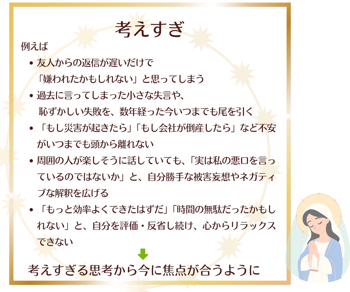 48時間以内対応ー考えすぎ卒業ヒーリングします 頭が軽くなるがんじがらめを【チャクラ×念さらさら】で軽やかに イメージ6
