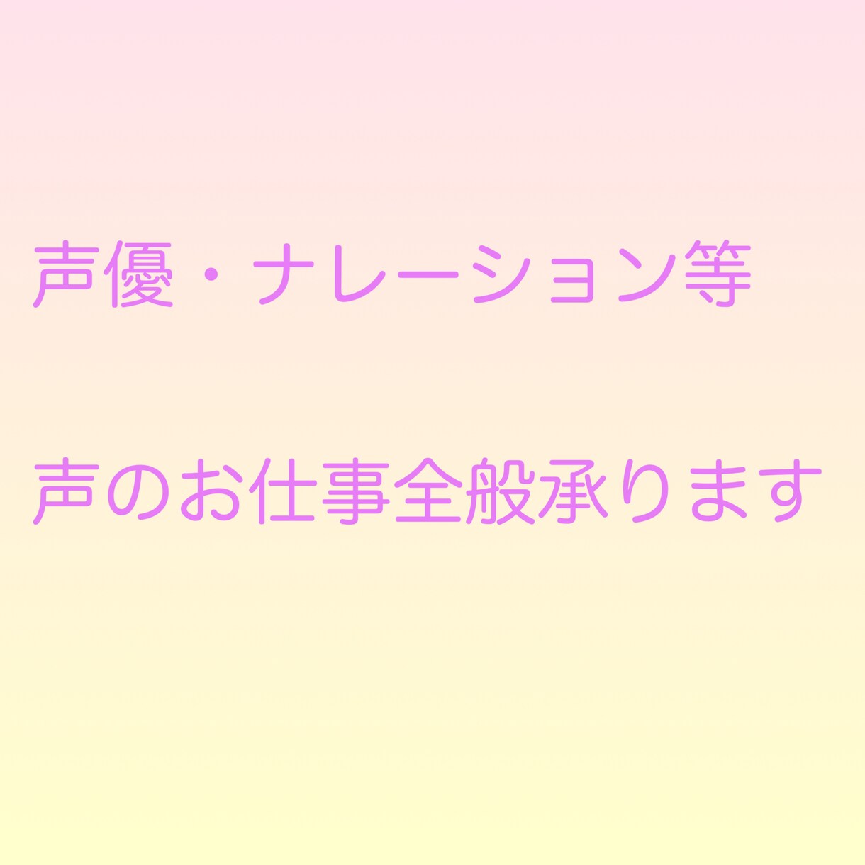 声優・ナレーションなど声のお仕事全般承ります 中低音の落ち着いた声質を得意としています。 イメージ1