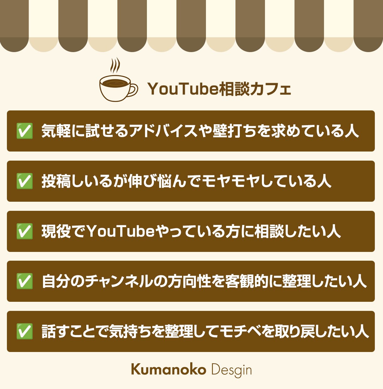 YouTubeのお悩み気軽に話せます 登録者3.5万人の運用者が悩みに本気で寄り添います イメージ2