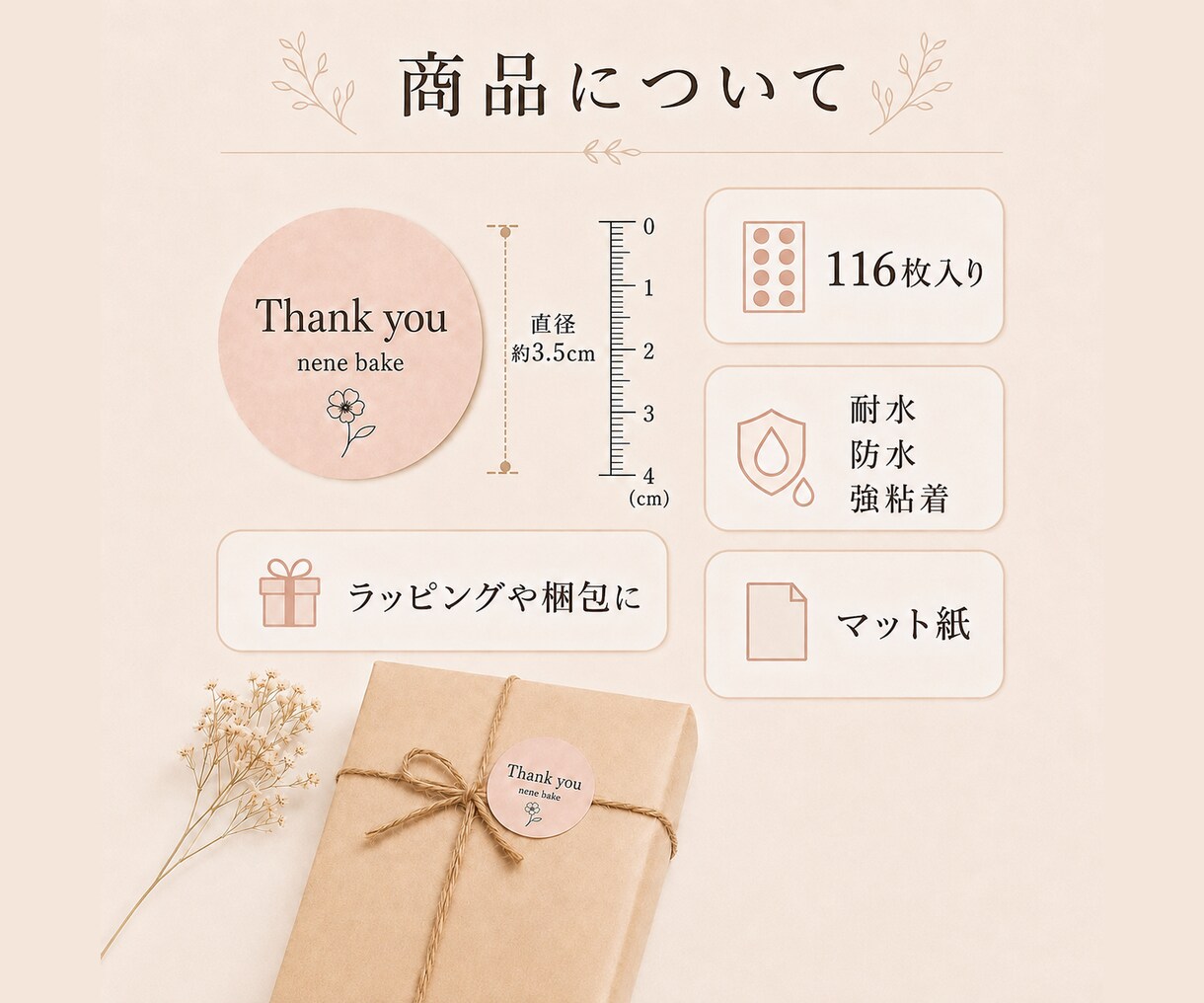 店名入りセミオーダー【ラベルシール】印刷発送します ショップ名入りThank youシールを116枚お届け イメージ2