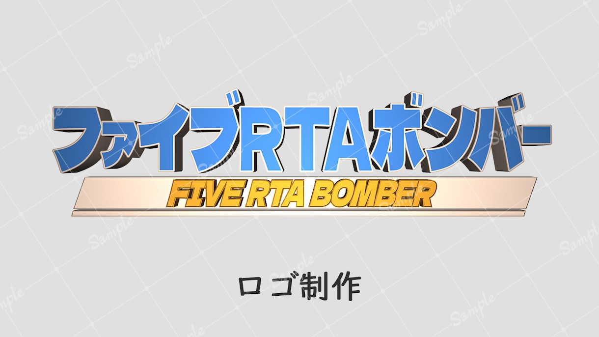 ネームロゴ、企画ロゴ＆サムネセット作ります 2セットなので、お安く制作出来ます！ イメージ9
