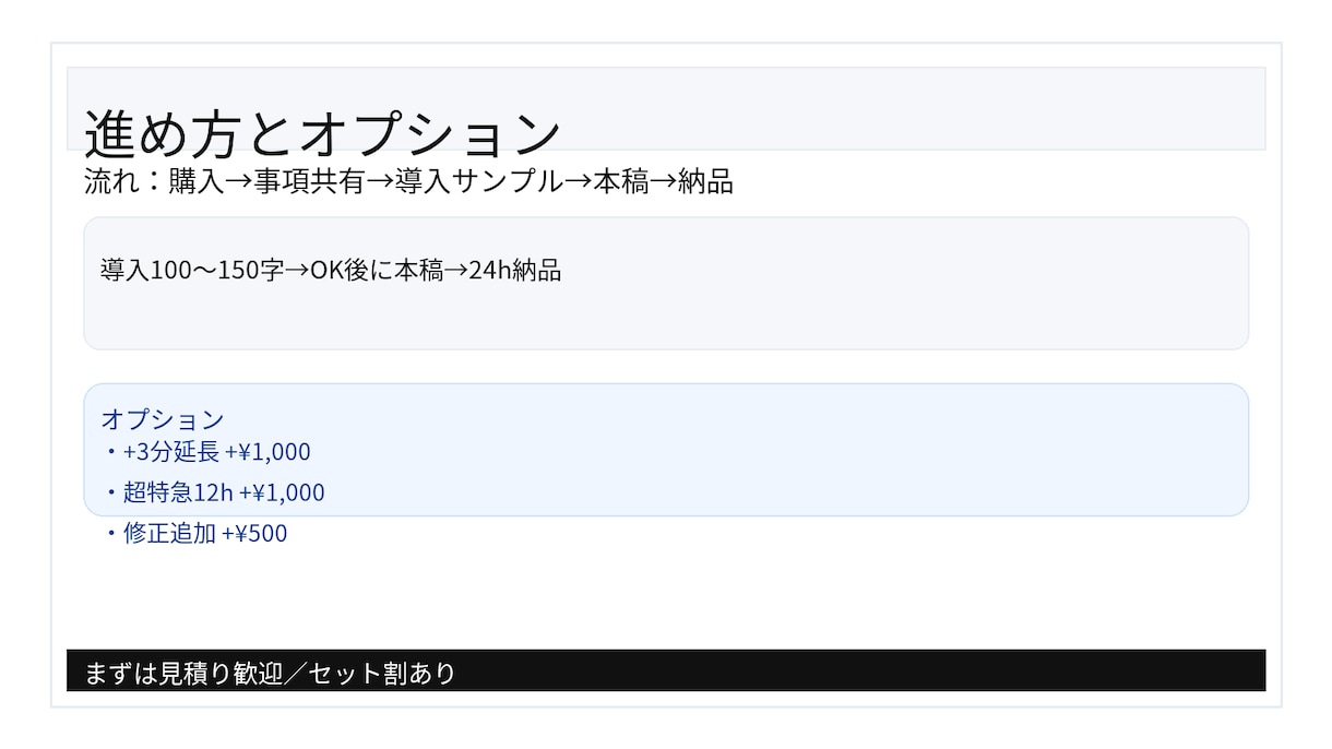YouTube台本7分｜面談不要・24hます つかみを強化し、7分の尺で全体を構成します。 イメージ1